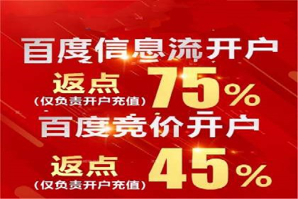 百度信息流广告开户：看这家企业如何抓住机遇